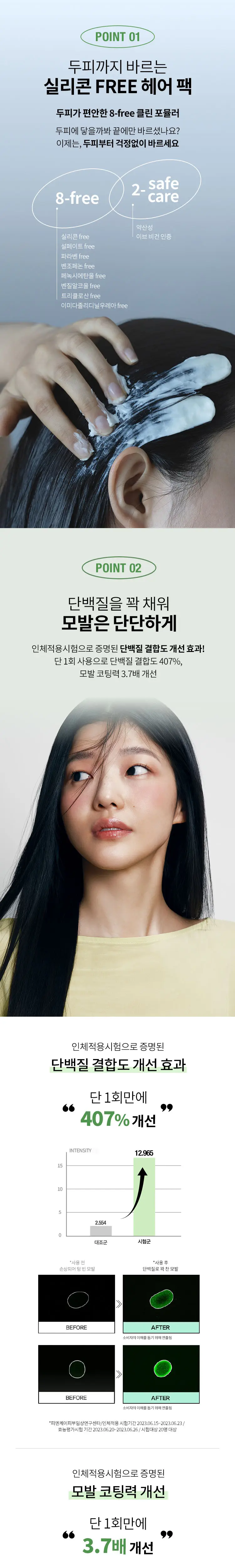 [즉각복구 버터팩] 아이엠 헤어마스크 N1 데미지드 헤어 리페어 220ml 상세페이지 2